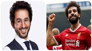 احمد حلمي و محمد صلاح