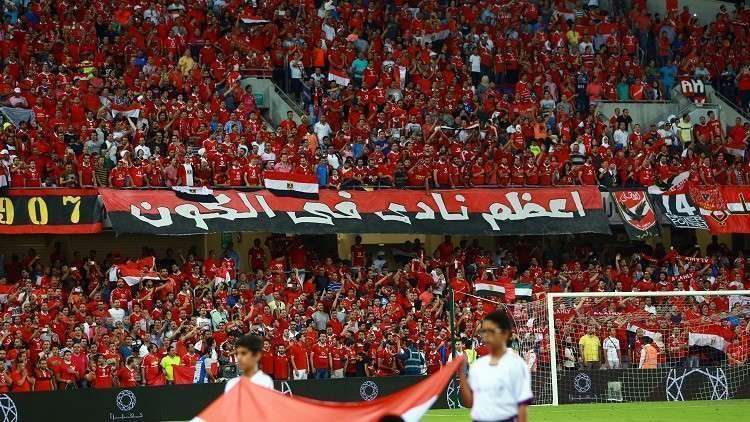 جماهير النادي الاهلي