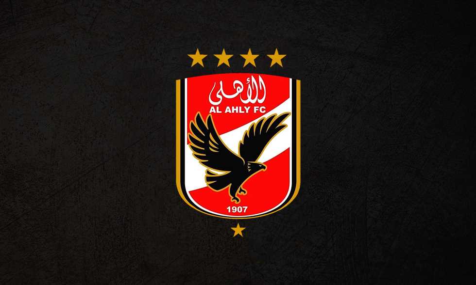 النادي الاهلي