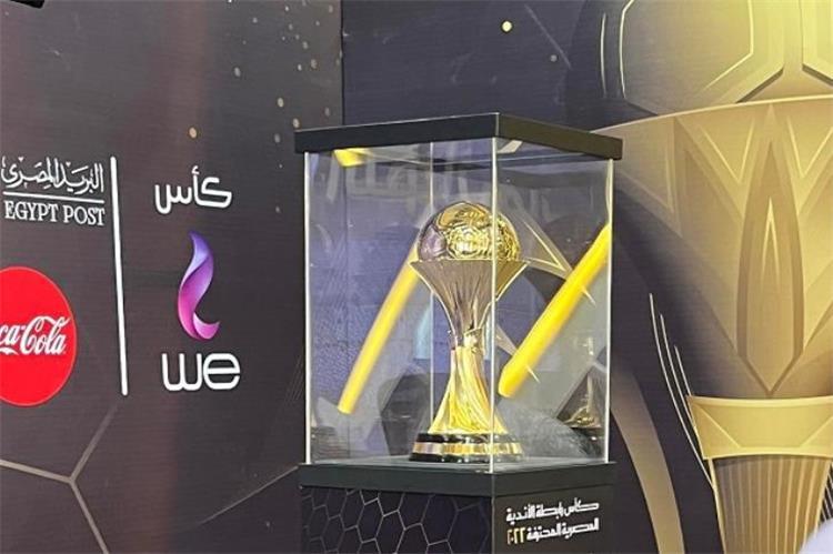 كأس الرابطة المصرية المحترفة