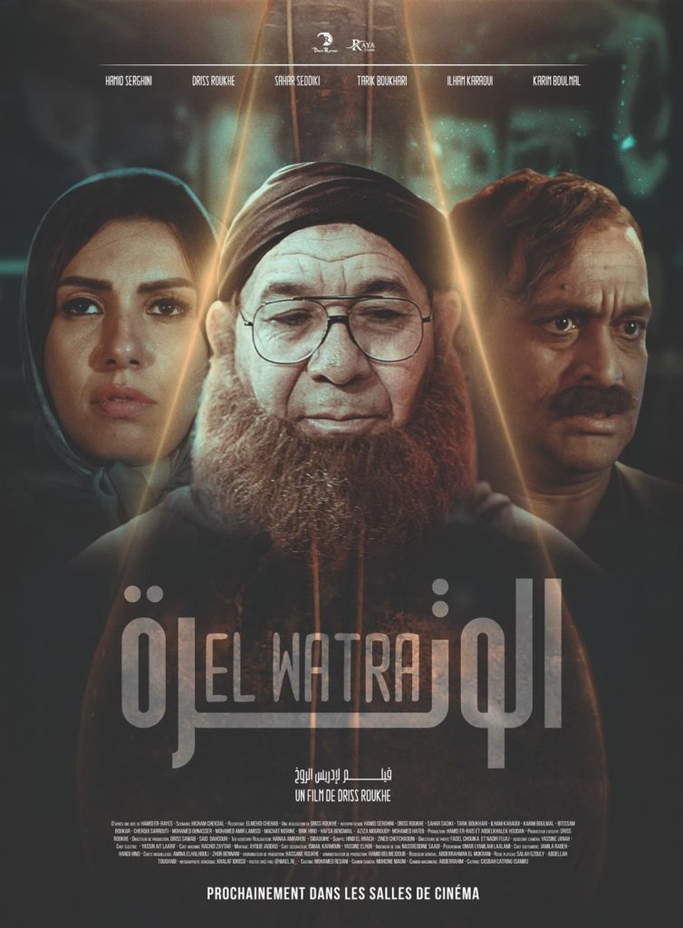 فيلم "الوترة" يتصدر المنافسة الرسمية لمهرجان طنجة الدولي للفيلم