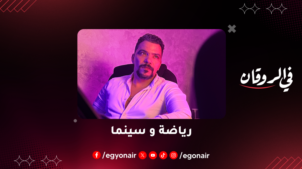 برنامج ف الروقان