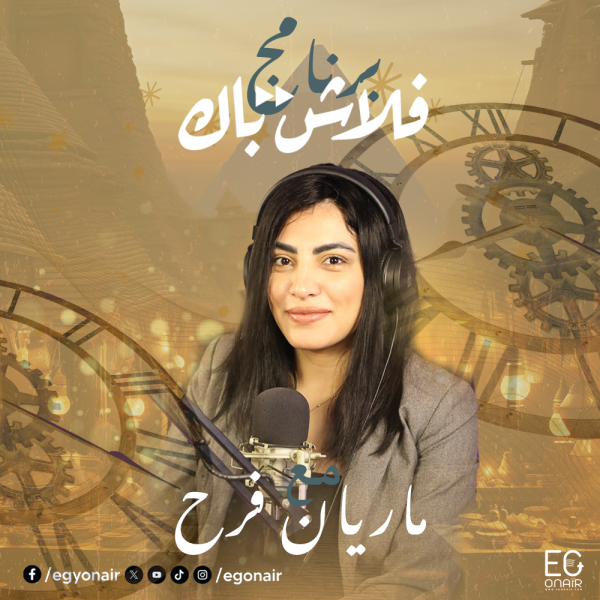 فلاش باك ماريان فرح