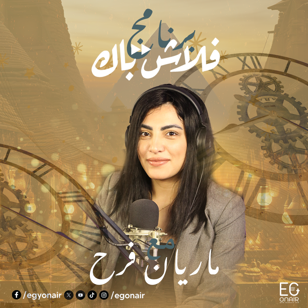 فلاش باك ماريان فرح