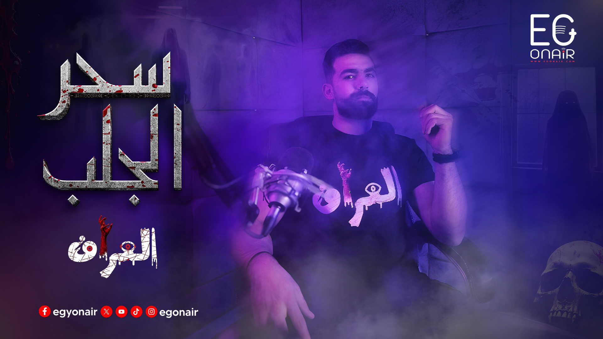 الحلقة الاولي من برنامج العراف مع احمد دياب